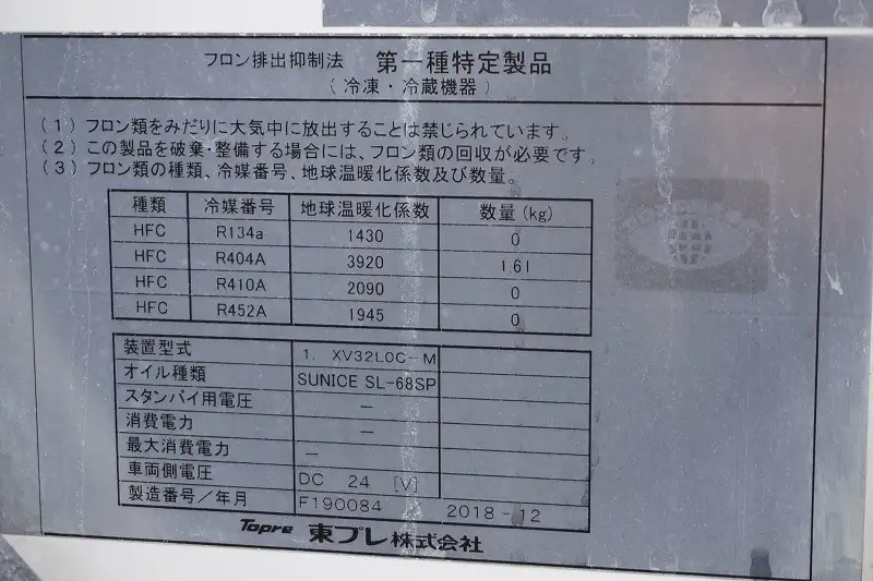 日野 デュトロ 小型 冷凍冷蔵 低温 パワーゲートの中古トラック画像10