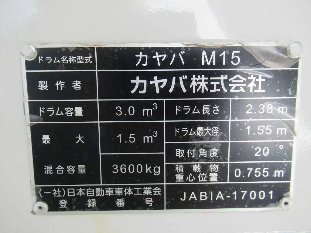 三菱 ファイター 中型/増トン ミキサー・ポンプ 2KG-FK72F R6の中古トラック画像11