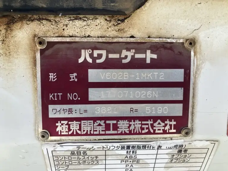 いすゞ エルフ 小型 平ボディ パワーゲート 床鉄板の中古トラック画像11