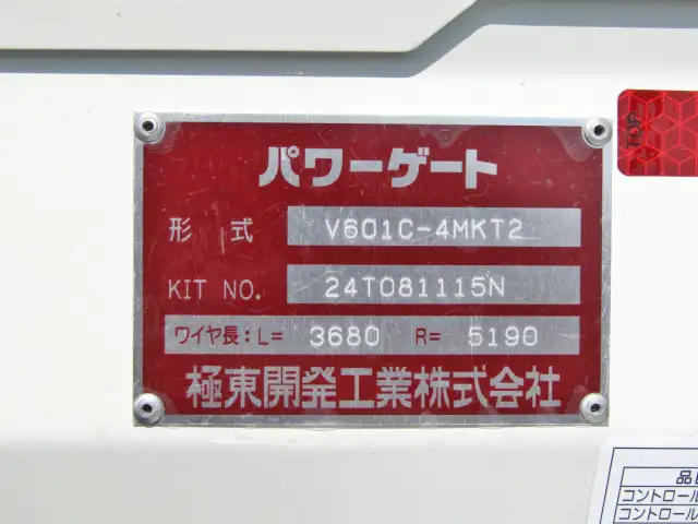 三菱 キャンター 小型 平ボディ パワーゲート 2RG-FBAV0の中古トラック画像10