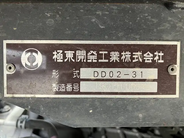 日野 デュトロ 小型 ダンプ コボレーン 2RG-XZU600Tの中古トラック画像9