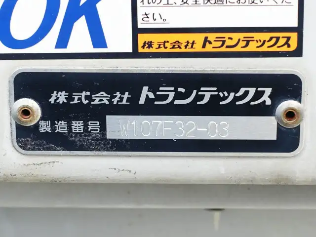 日野 レンジャー 中型/増トン ウイング パワーゲート ベッドの中古トラック画像11