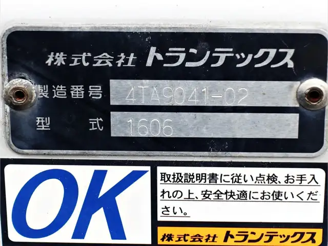 日野 レンジャー 中型/増トン 平ボディ アルミブロック ベッドの中古トラック画像9