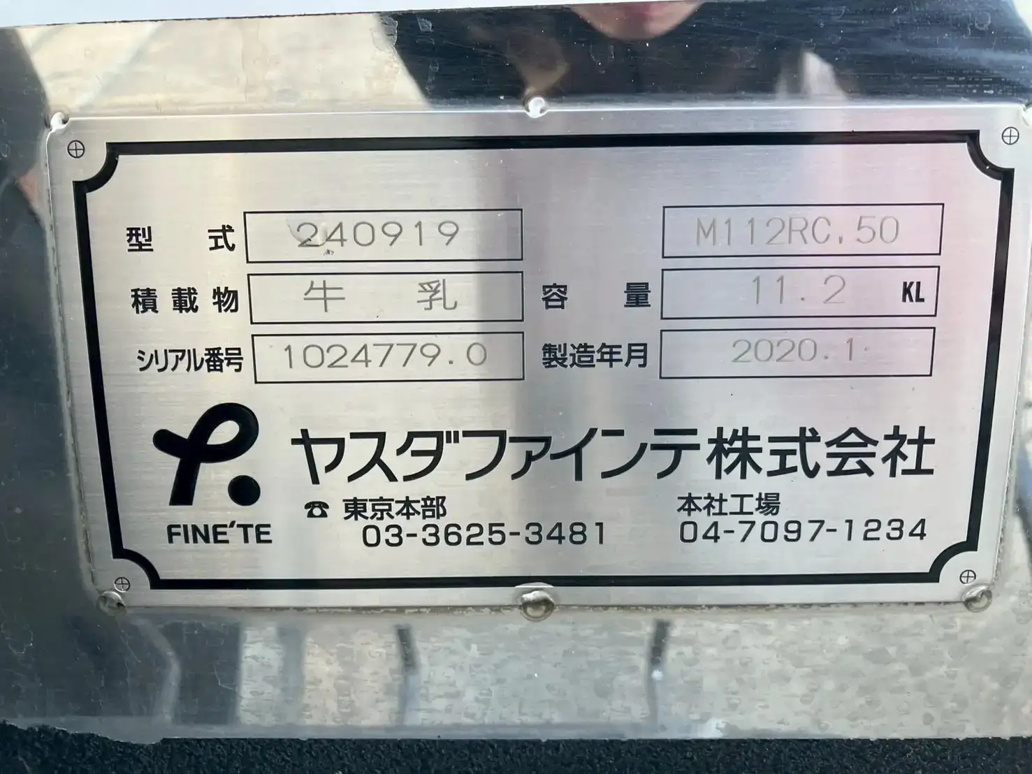いすゞ ギガ 大型 タンク車 ローリー 2PG-CYZ77CMの中古トラック画像10