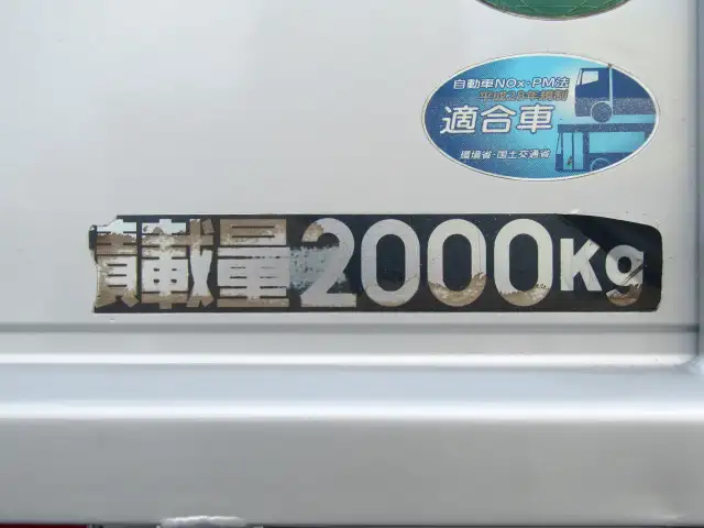 三菱 キャンター 小型 平ボディ Wキャブ 床鉄板の中古トラック画像10