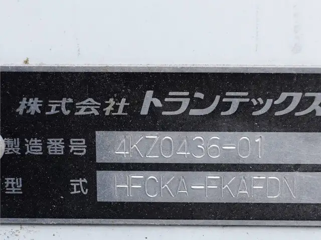 日産UD コンドル 中型/増トン 冷凍冷蔵 低温 エアサスの中古トラック画像9