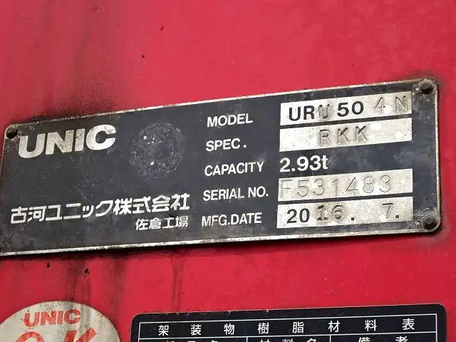 いすゞ ギガ 大型 クレーン付 床鉄板 アルミブロックの中古トラック画像12