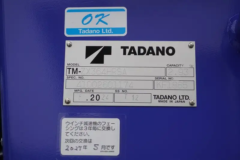 三菱 ファイター 中型/増トン クレーン付 アルミブロック 4段の中古トラック画像10