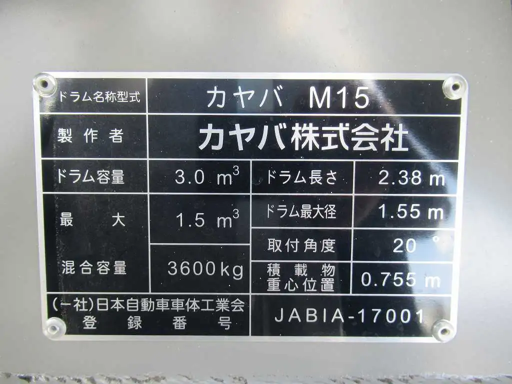 三菱 ファイター 中型/増トン ミキサー・ポンプ 2KG-FK72F R6の中古トラック画像11