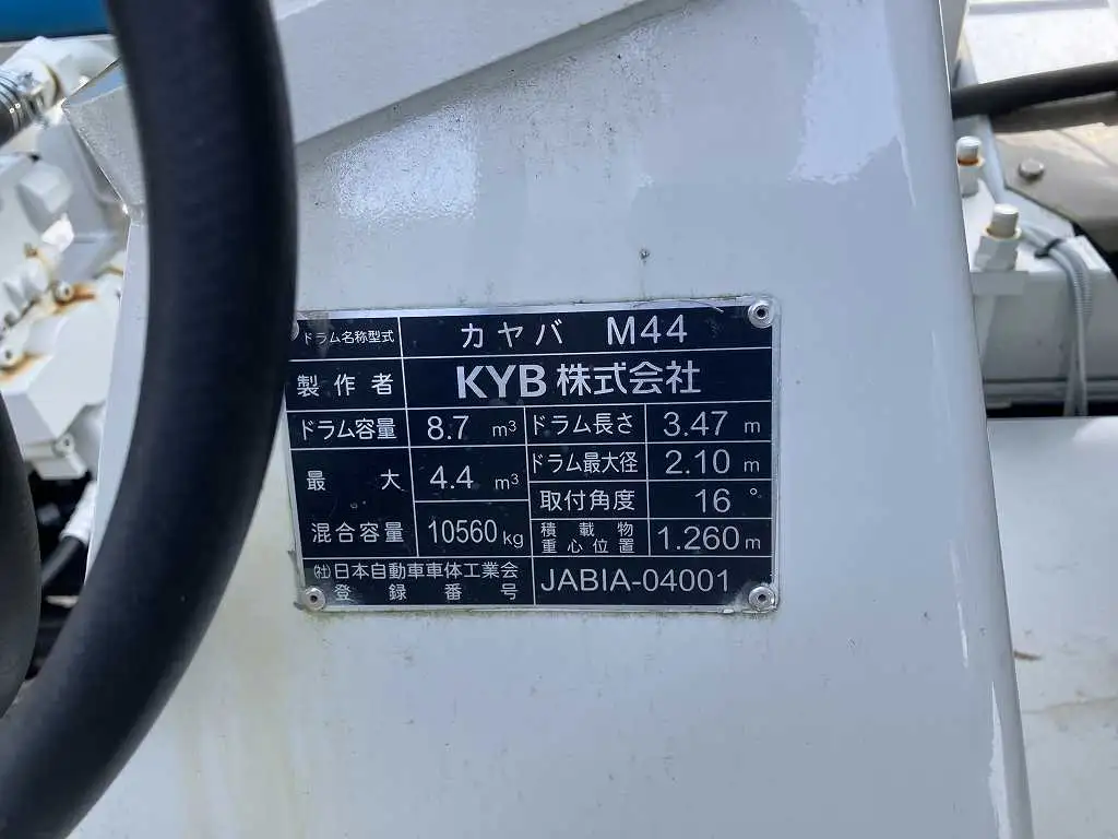 三菱 スーパーグレート 大型 ミキサー・ポンプ ベッド 2KG-FV70GXの中古トラック画像10