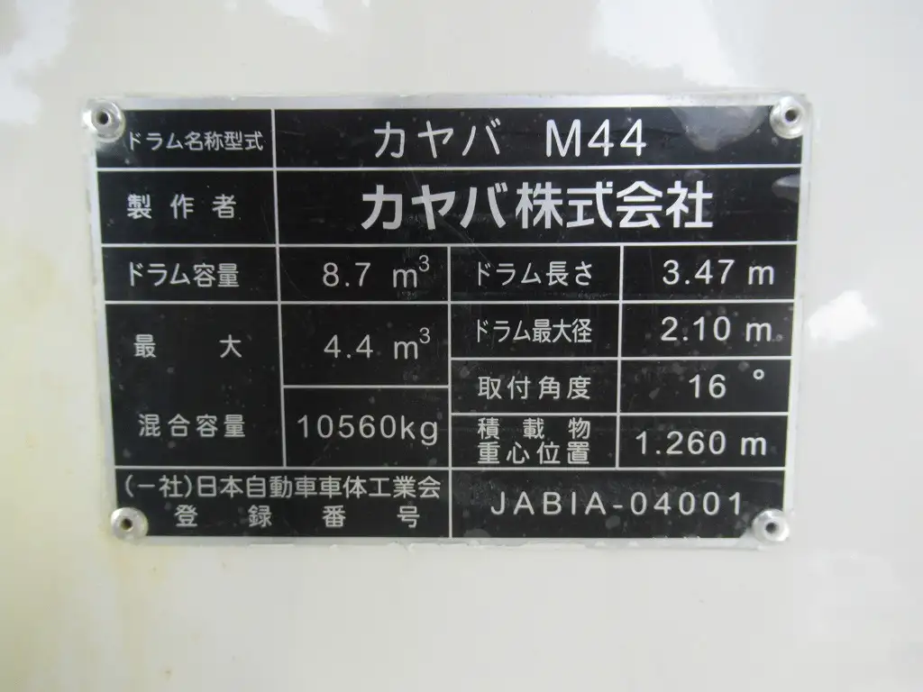 日野 プロフィア 大型 ミキサー・ポンプ ベッド 2DG-FS1AGEの中古トラック画像10