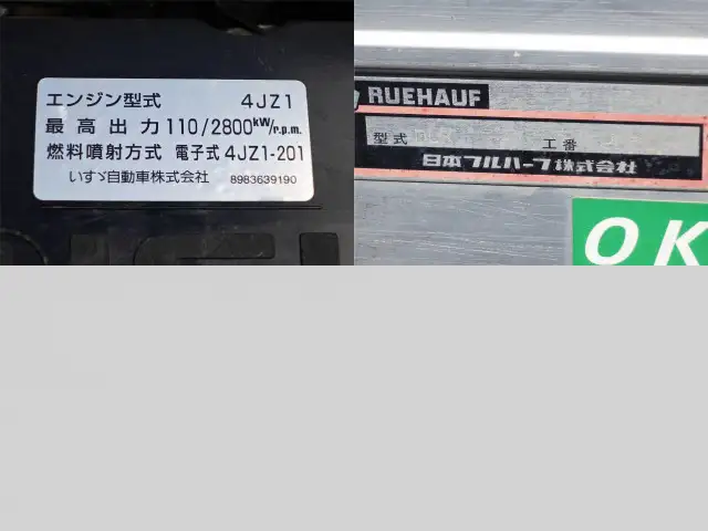 いすゞ エルフ 小型 アルミバン パワーゲート シャッター式の中古トラック画像11