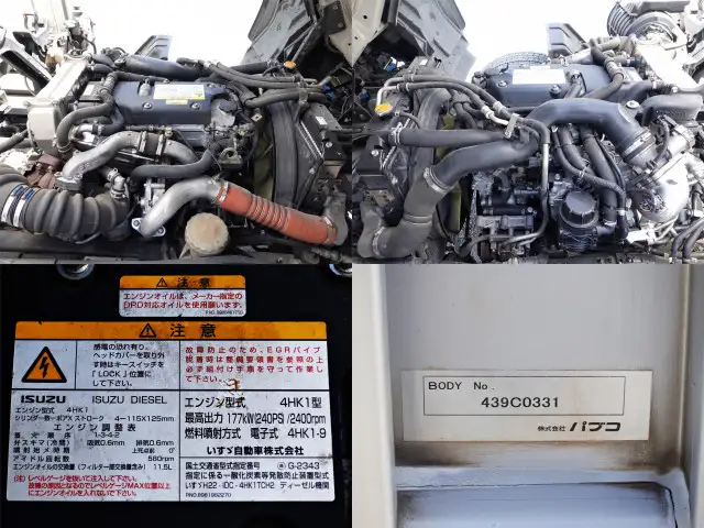 いすゞ フォワード 中型/増トン ウイング パワーゲート ベッドの中古トラック画像20
