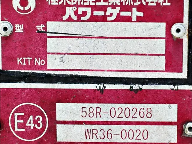 いすゞ フォワード 中型/増トン ウイング パワーゲート エアサスの中古トラック画像11