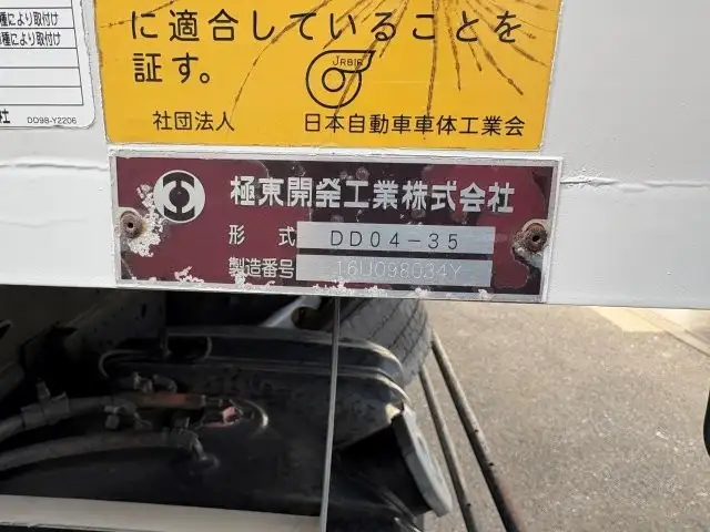いすゞ フォワード 中型/増トン ダンプ コボレーン TKG-FRR90S1の中古トラック画像8