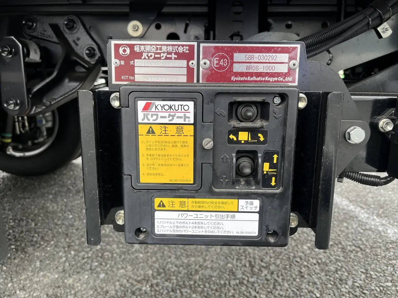 日野 デュトロ 小型 アルミバン パワーゲート サイドドアの中古トラック画像19