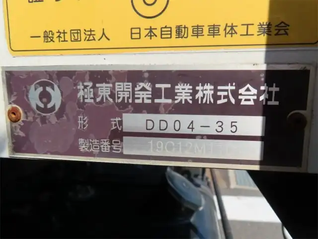日野 レンジャー 中型/増トン ダンプ コボレーン 2KG-FC2ABAの中古トラック画像10
