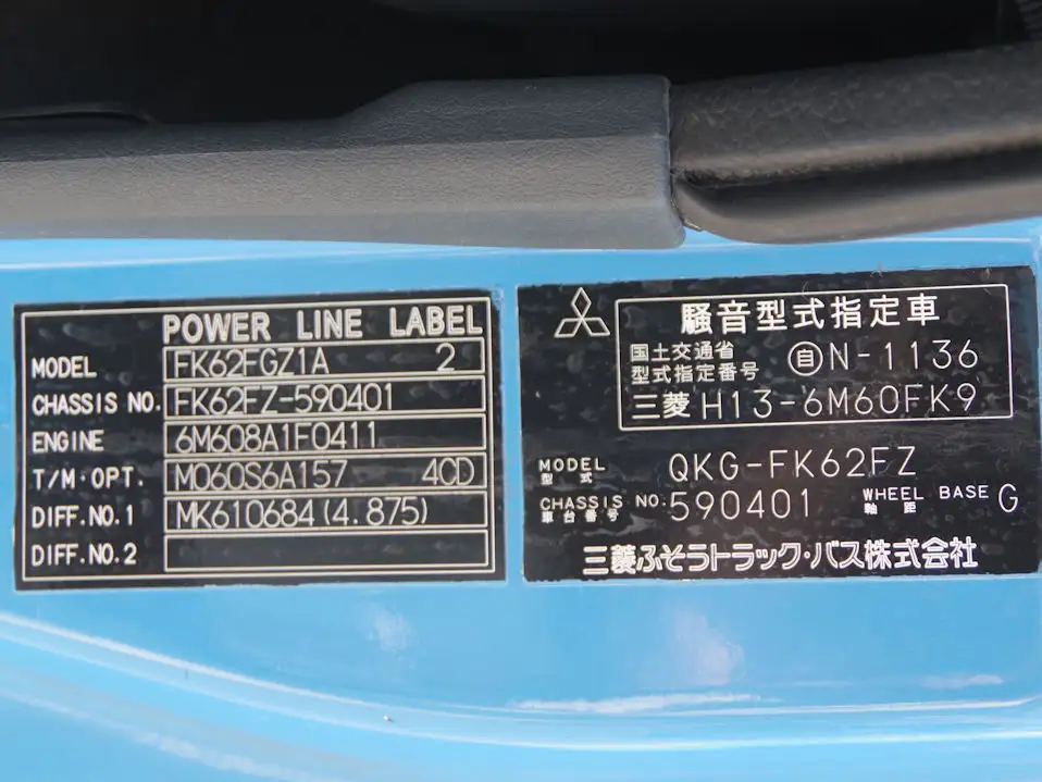 三菱 ファイター 中型/増トン アームロール ツインホイスト ベッドの中古トラック画像10