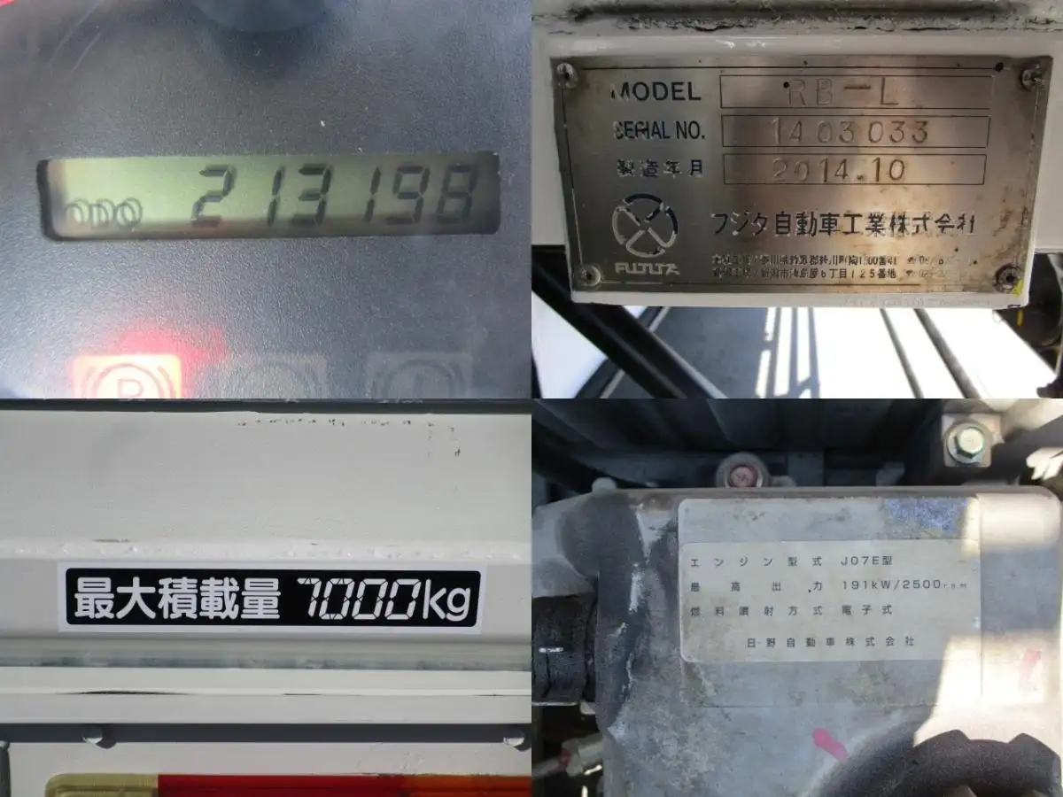 日野 レンジャー 中型/増トン 平ボディ アルミブロック エアサスの中古トラック画像12