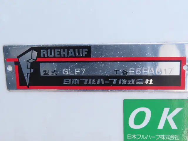 いすゞ フォワード 中型/増トン 冷凍冷蔵 低温 キーストンの中古トラック画像10