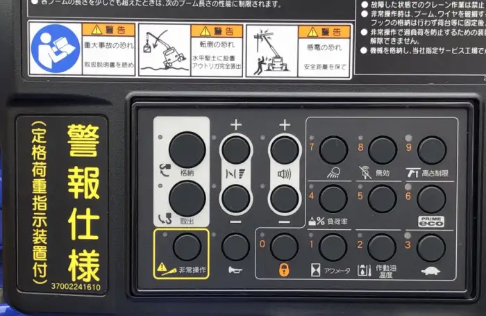 三菱 キャンター 小型 クレーン付 4段 ラジコンの中古トラック画像9