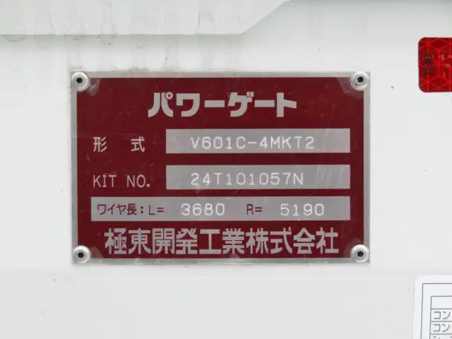 三菱 キャンター 小型 平ボディ Wキャブ パワーゲートの中古トラック画像9