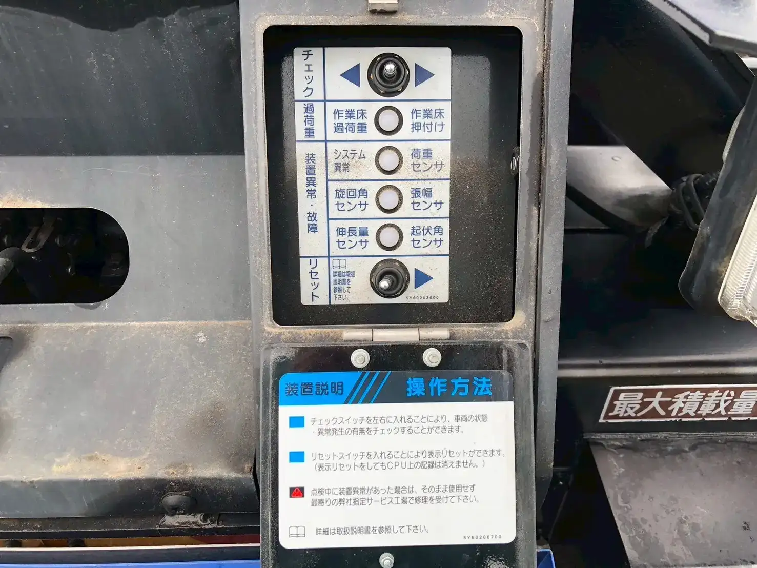 日野 デュトロ 小型 高所・建柱車 高所作業車 TKG-XZU650Fの中古トラック画像11