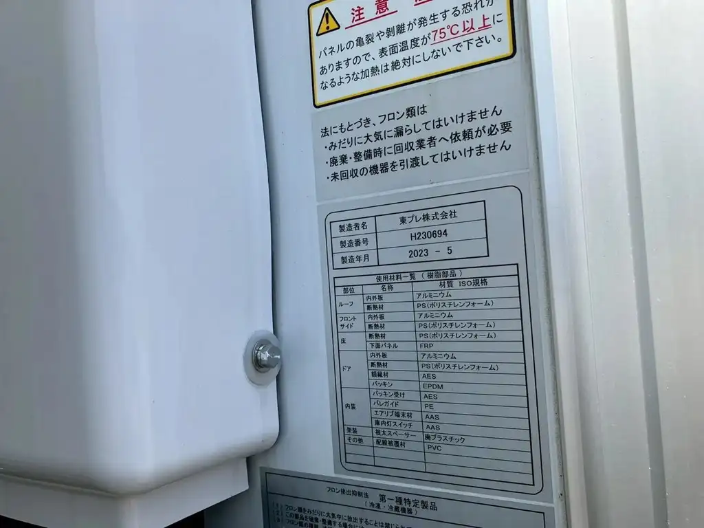 いすゞ フォワード 中型/増トン 冷凍冷蔵 スタンバイ ジョルダーの中古トラック画像9