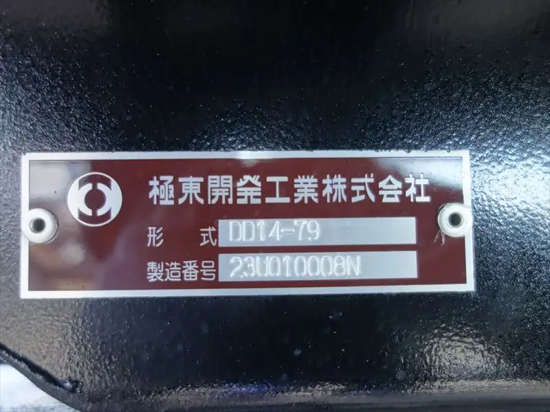 三菱 スーパーグレート 大型 ダンプ 土砂禁 ハイルーフの中古トラック画像9