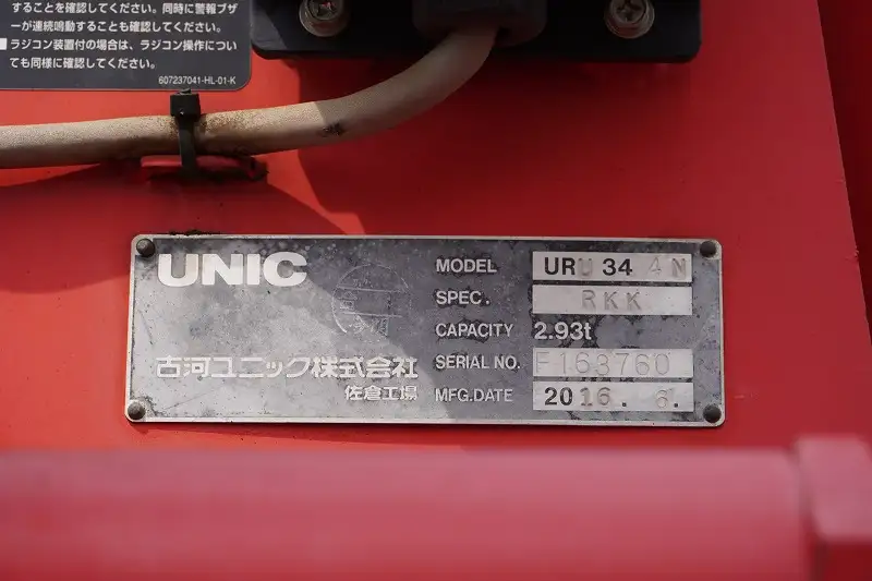 いすゞ フォワード 中型/増トン クレーン付 4段 ラジコンの中古トラック画像10
