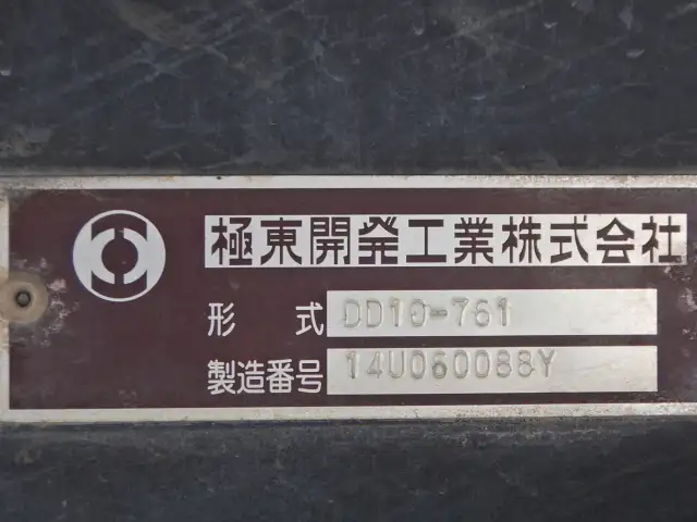 日野 プロフィア 大型 ダンプ コボレーン ベッドの中古トラック画像7