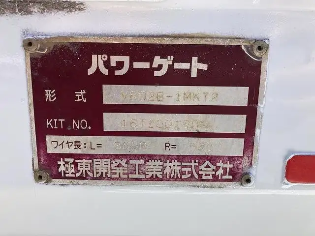 いすゞ エルフ 小型 平ボディ パワーゲート TRG-NMR85Rの中古トラック画像9