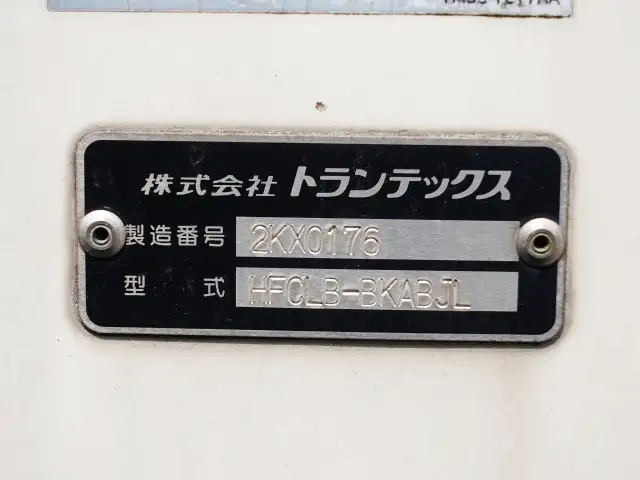 いすゞ フォワード 中型/増トン アルミバン パワーゲート SKG-FRR90S2の中古トラック画像10