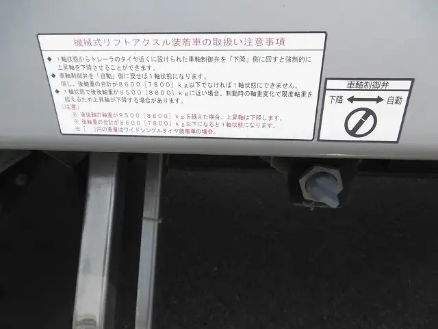 国内・その他 国産車その他 トレーラー/その他 トレーラー 3軸 エアサスの中古トラック画像13