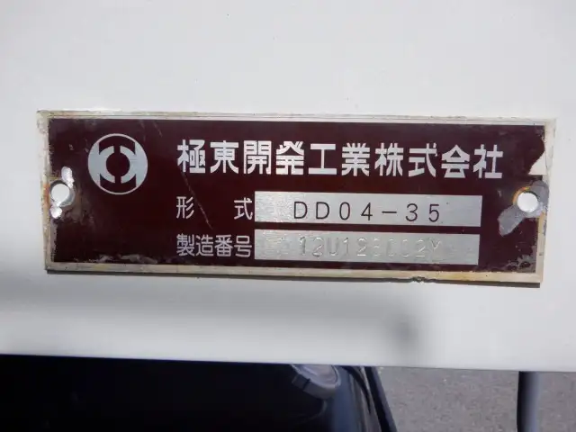 日野 レンジャー 中型/増トン ダンプ 土砂禁 ステンレス張りの中古トラック画像8