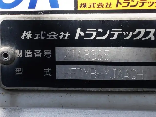 日野 レンジャー 中型/増トン ウイング エアサス ベッドの中古トラック画像10