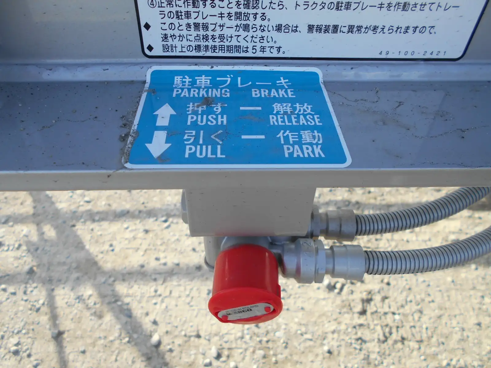 国内・その他 国産車その他 トレーラー/その他 トレーラー 3軸 NCCTB34081の中古トラック画像13
