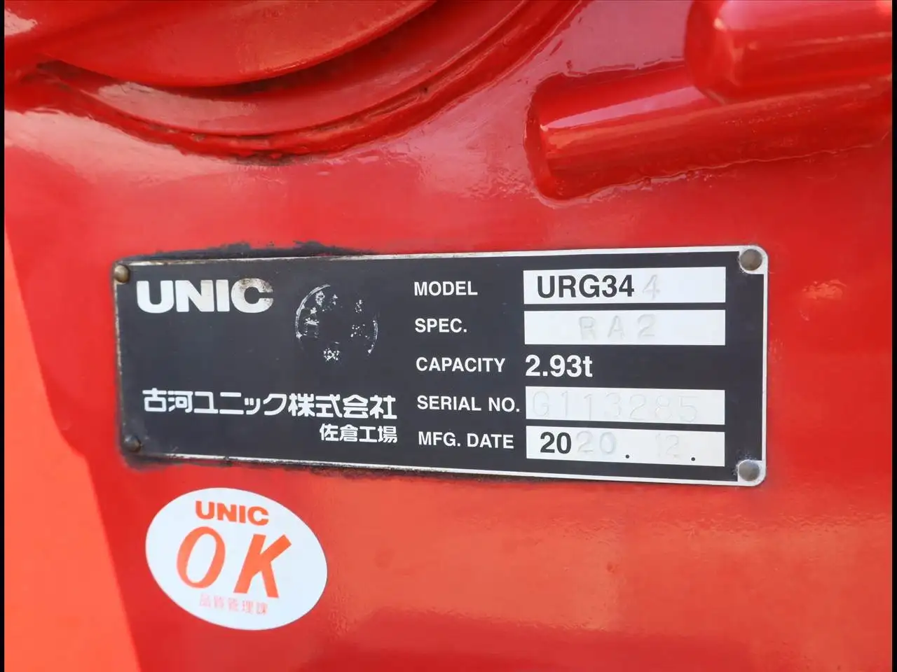 日野 レンジャー 中型/増トン クレーン付 4段 ラジコンの中古トラック画像10