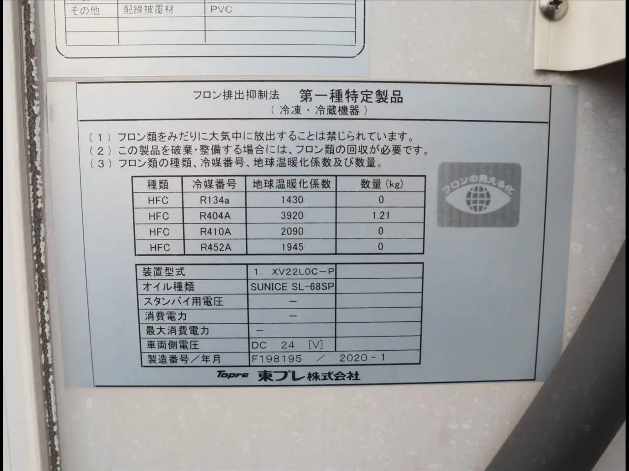 いすゞ エルフ 小型 冷凍冷蔵 低温 床ステンの中古トラック画像9