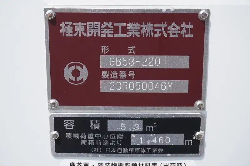 三菱 キャンター 小型 パッカー車 プレス式 2RG-FEAV0の中古トラック画像10