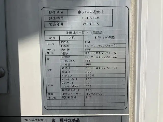 いすゞ エルフ 小型 冷凍冷蔵 低温 パワーゲートの中古トラック画像10