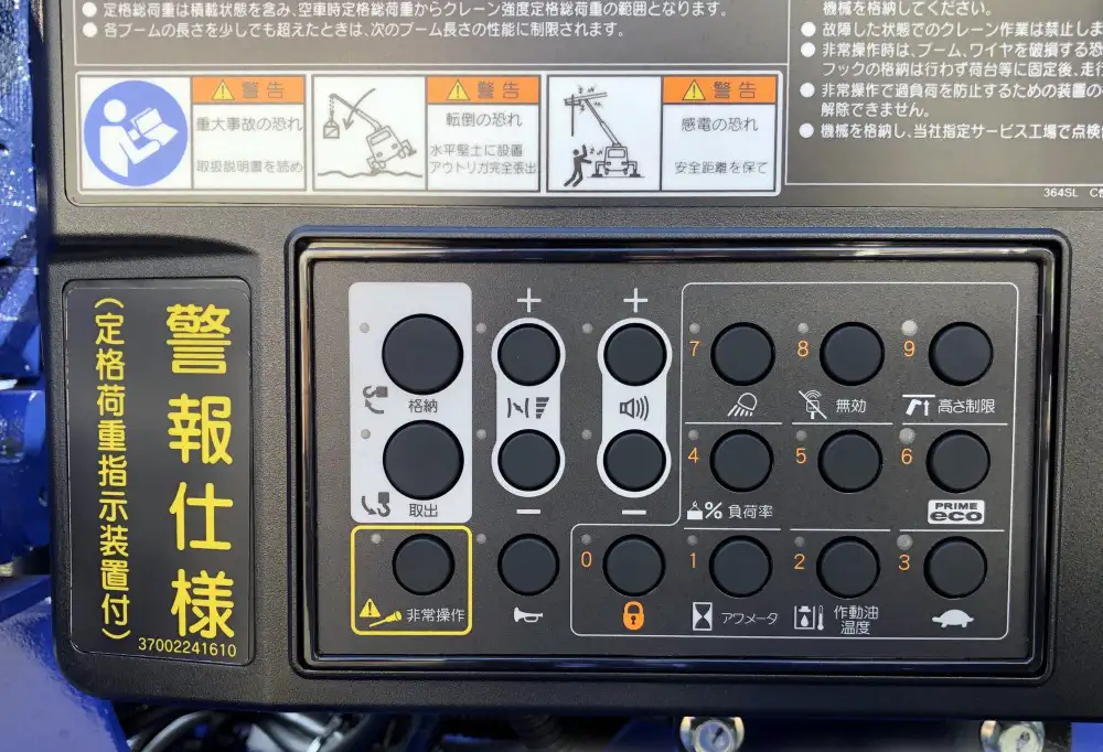 三菱 ファイター 中型/増トン 車両重機運搬 4段クレーン ラジコンの中古トラック画像8