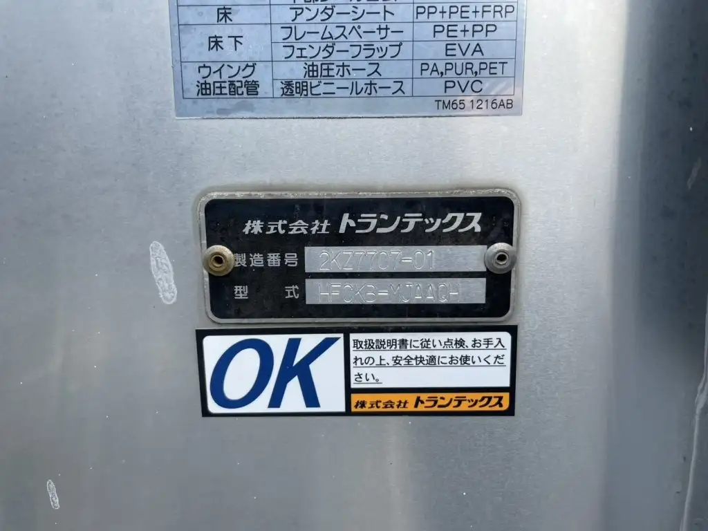 日野 レンジャー 中型/増トン ウイング TKG-FC9JKAG H27の中古トラック画像9