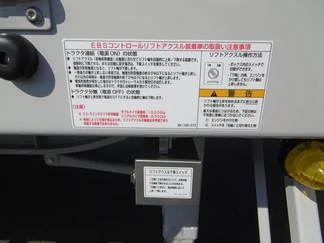 国内・その他 国産車その他 トレーラー/その他 トレーラー 3軸 エアサスの中古トラック画像12