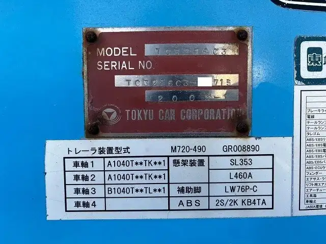 国内・その他 国産車その他 トレーラー/その他 トレーラー 3軸 TC32F6C3の中古トラック画像15