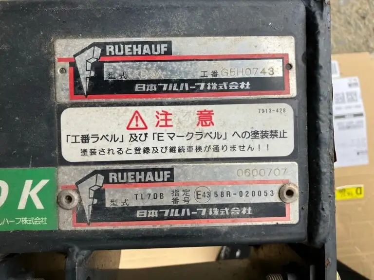 日野 デュトロ 小型 アルミバン パワーゲート TPG-XZC655Mの中古トラック画像11