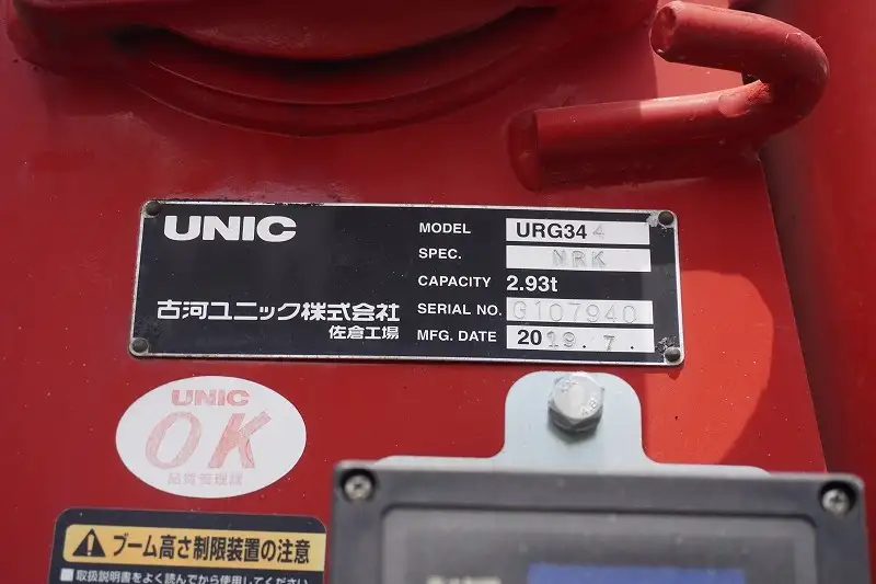 いすゞ フォワード 中型/増トン クレーン付 4段 ラジコンの中古トラック画像10
