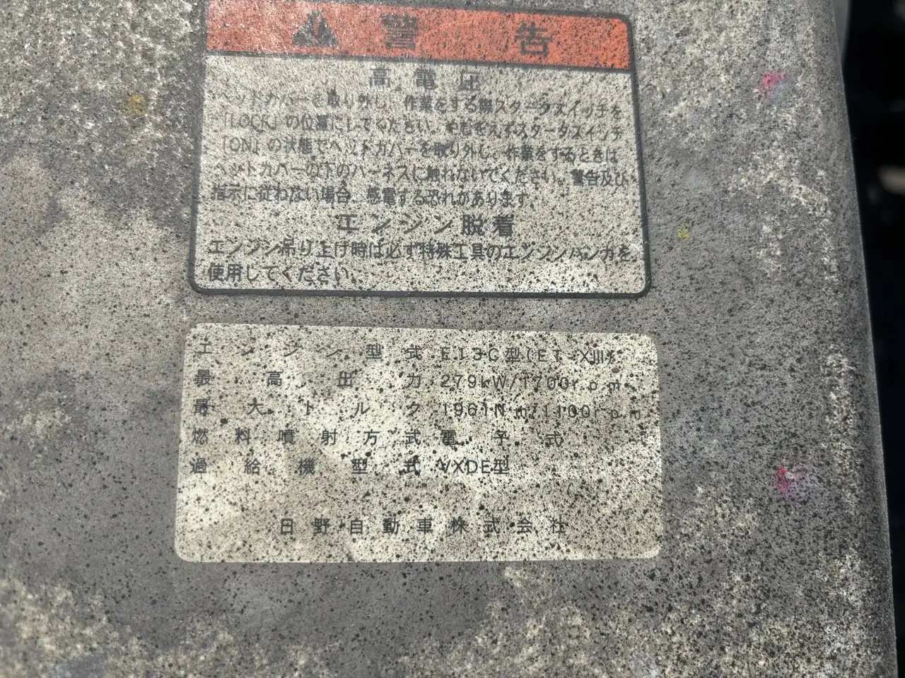 日野 プロフィア 大型 ダンプ コボレーン ベッドの中古トラック画像18