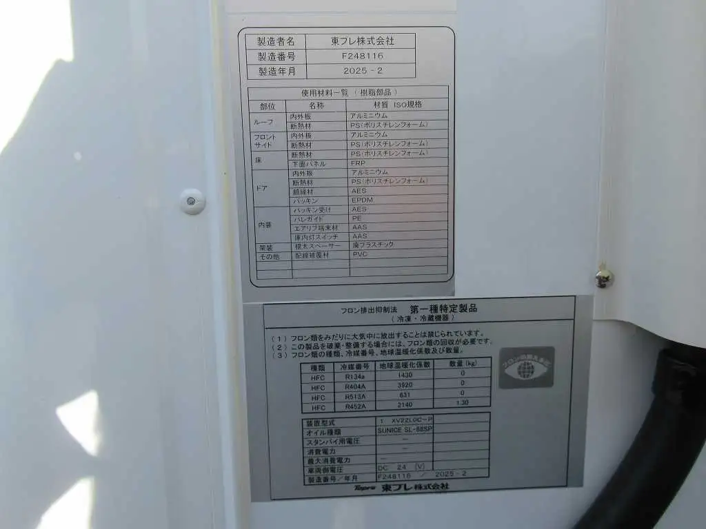 三菱 キャンター 小型 冷凍冷蔵 低温 床ステンの中古トラック画像9