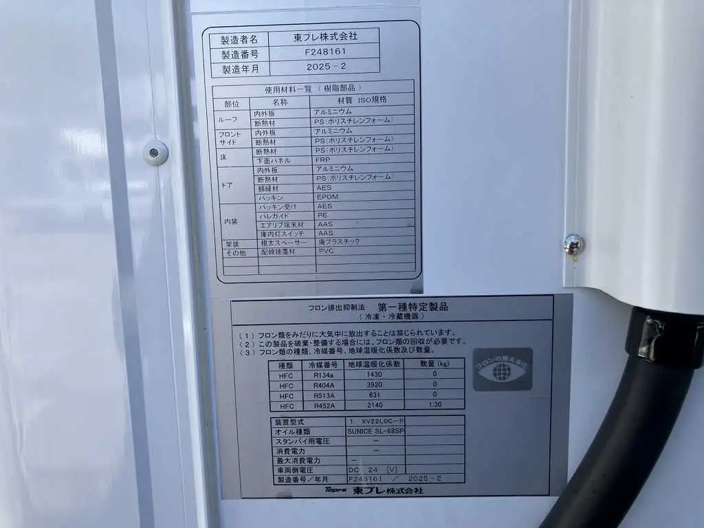三菱 キャンター 小型 冷凍冷蔵 低温 床ステンの中古トラック画像10